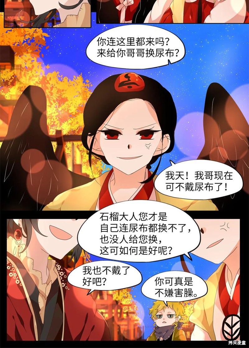 《天地海：我成为了神界的实习生》漫画最新章节第202话免费下拉式在线观看章节第【12】张图片