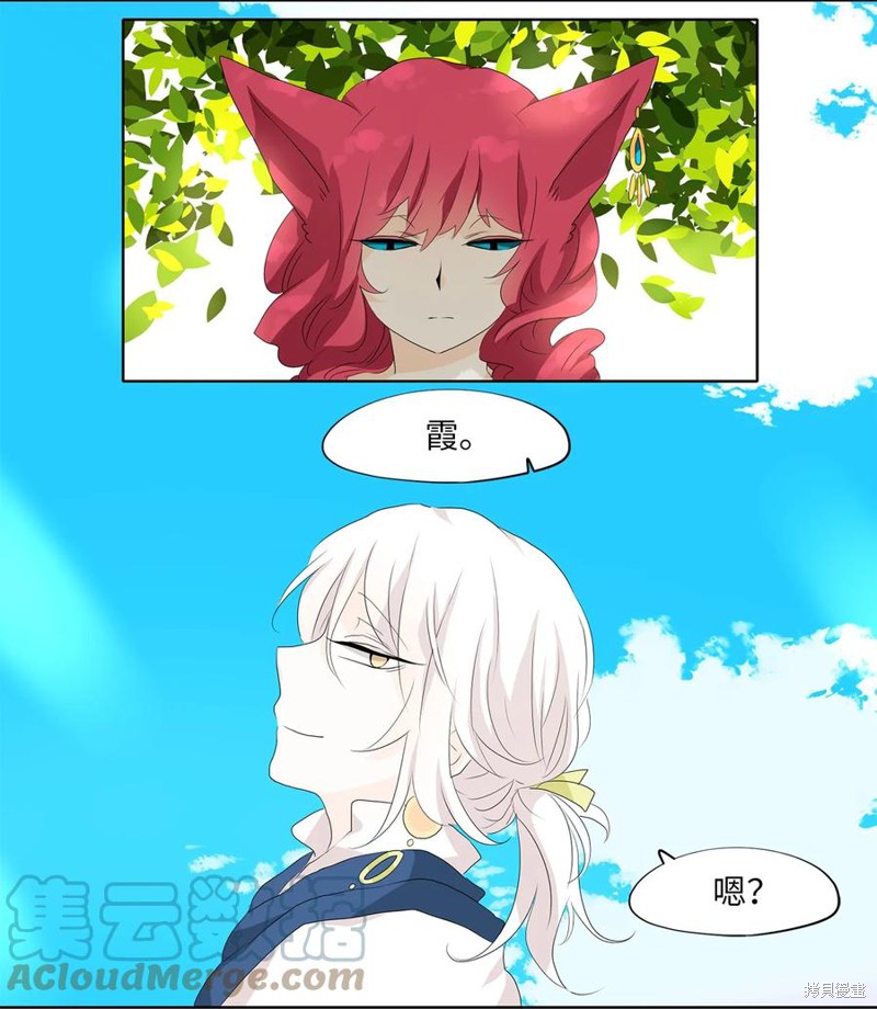 《天地海：我成为了神界的实习生》漫画最新章节第159话免费下拉式在线观看章节第【24】张图片