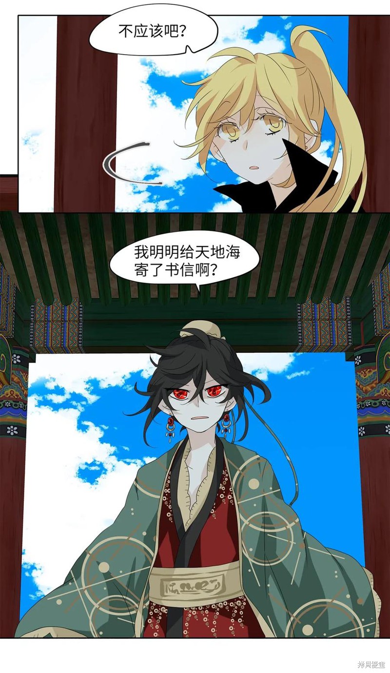 《天地海：我成为了神界的实习生》漫画最新章节第121话免费下拉式在线观看章节第【29】张图片