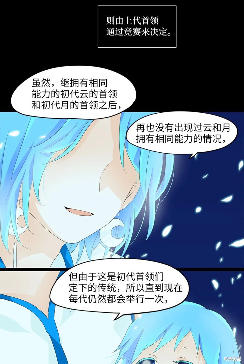 《天地海：我成为了神界的实习生》漫画最新章节第68话免费下拉式在线观看章节第【4】张图片