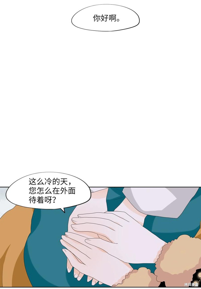 《天地海：我成为了神界的实习生》漫画最新章节第147话免费下拉式在线观看章节第【12】张图片