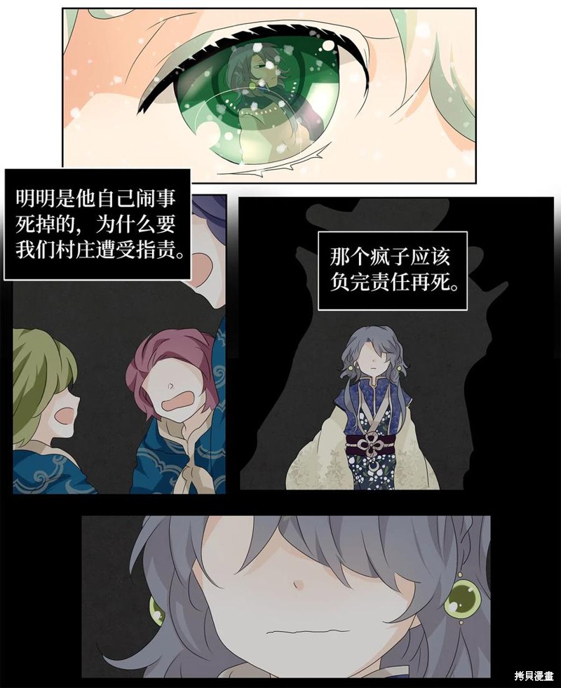 《天地海：我成为了神界的实习生》漫画最新章节第146话免费下拉式在线观看章节第【5】张图片