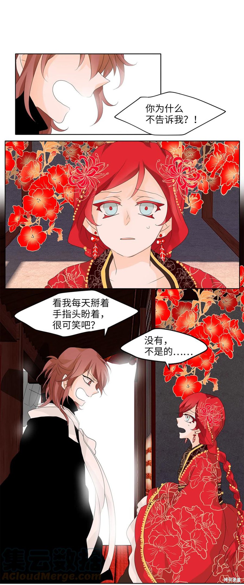 《天地海：我成为了神界的实习生》漫画最新章节第60话免费下拉式在线观看章节第【6】张图片