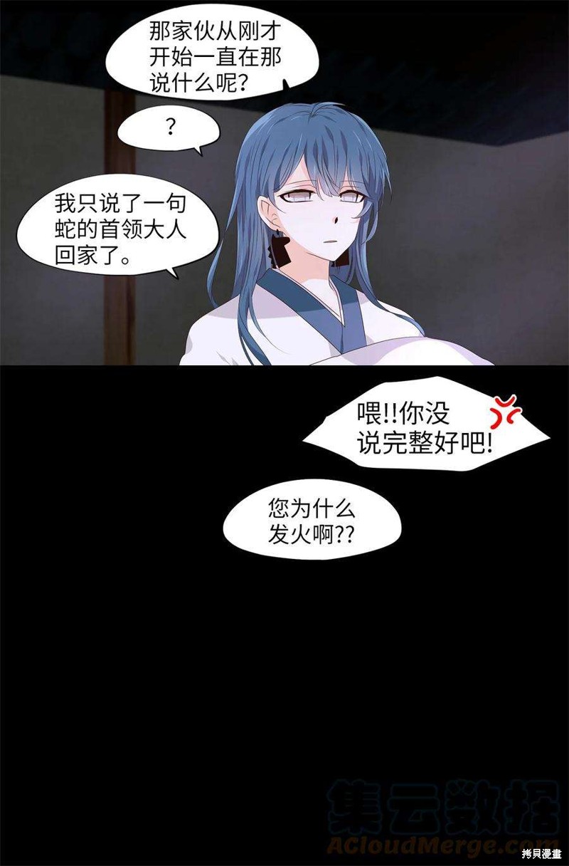 《天地海：我成为了神界的实习生》漫画最新章节第267话免费下拉式在线观看章节第【24】张图片