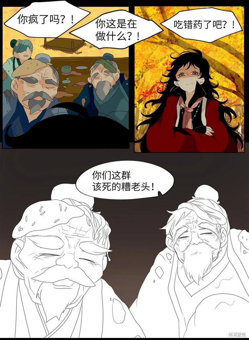 《天地海：我成为了神界的实习生》漫画最新章节第121话免费下拉式在线观看章节第【8】张图片