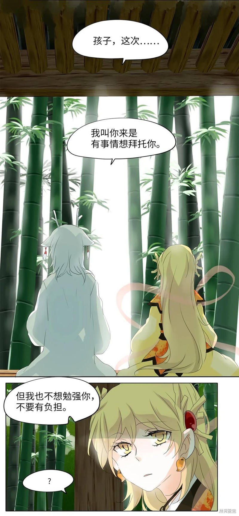 《天地海：我成为了神界的实习生》漫画最新章节第35话免费下拉式在线观看章节第【7】张图片