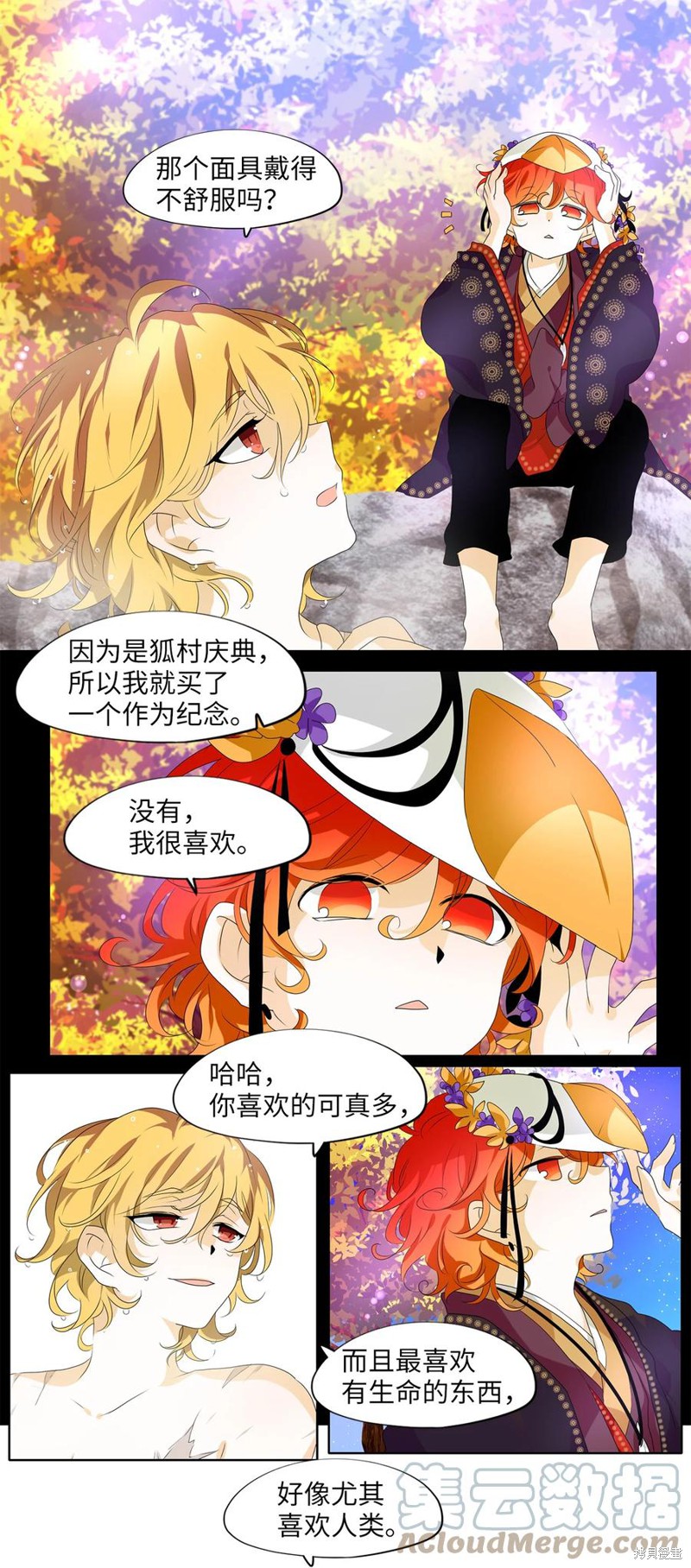 《天地海：我成为了神界的实习生》漫画最新章节第199话免费下拉式在线观看章节第【12】张图片