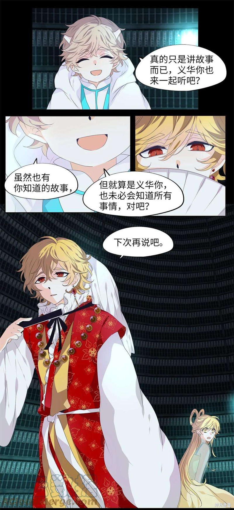 《天地海：我成为了神界的实习生》漫画最新章节第231话免费下拉式在线观看章节第【10】张图片