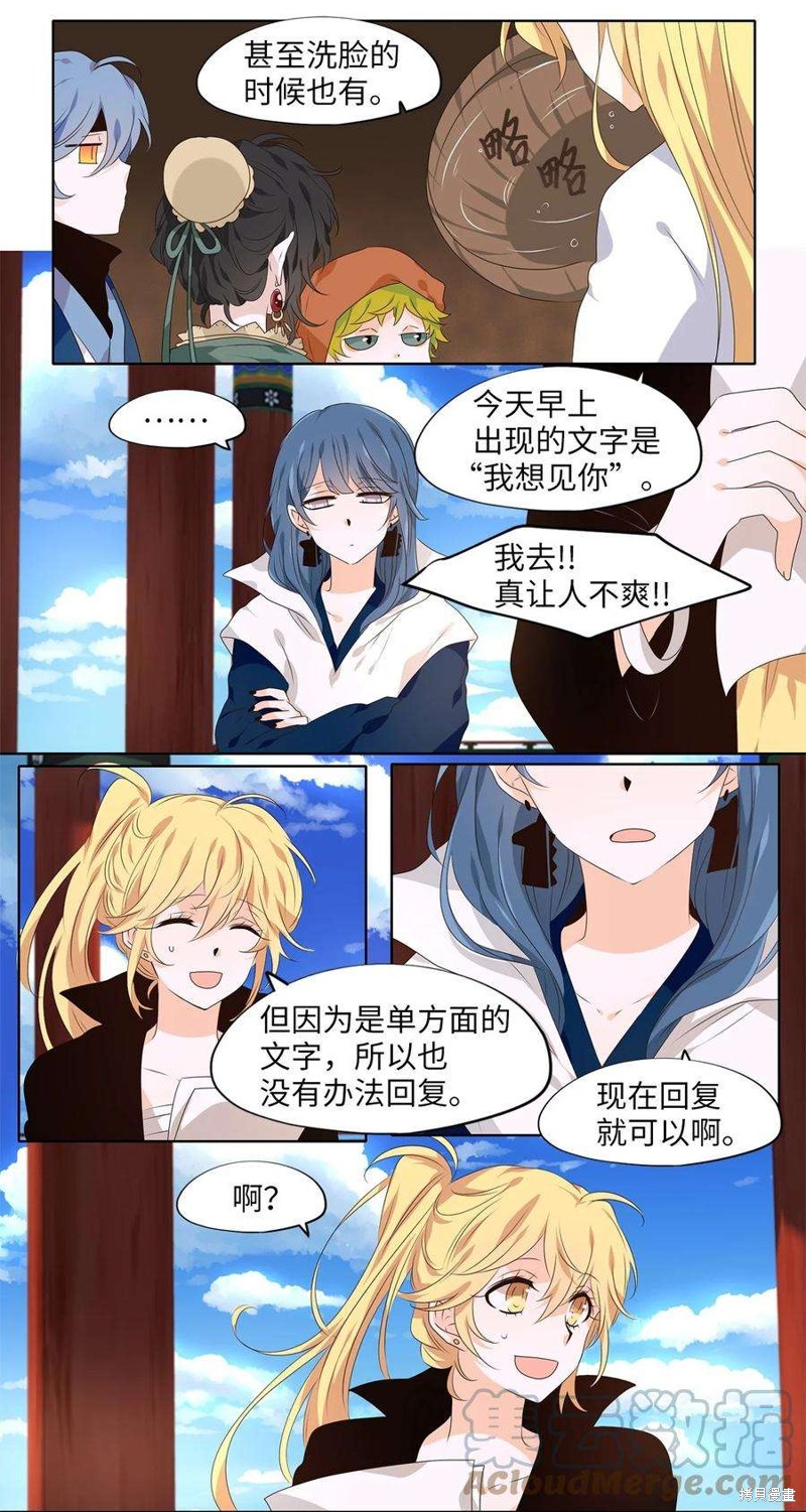 《天地海：我成为了神界的实习生》漫画最新章节第256话免费下拉式在线观看章节第【6】张图片