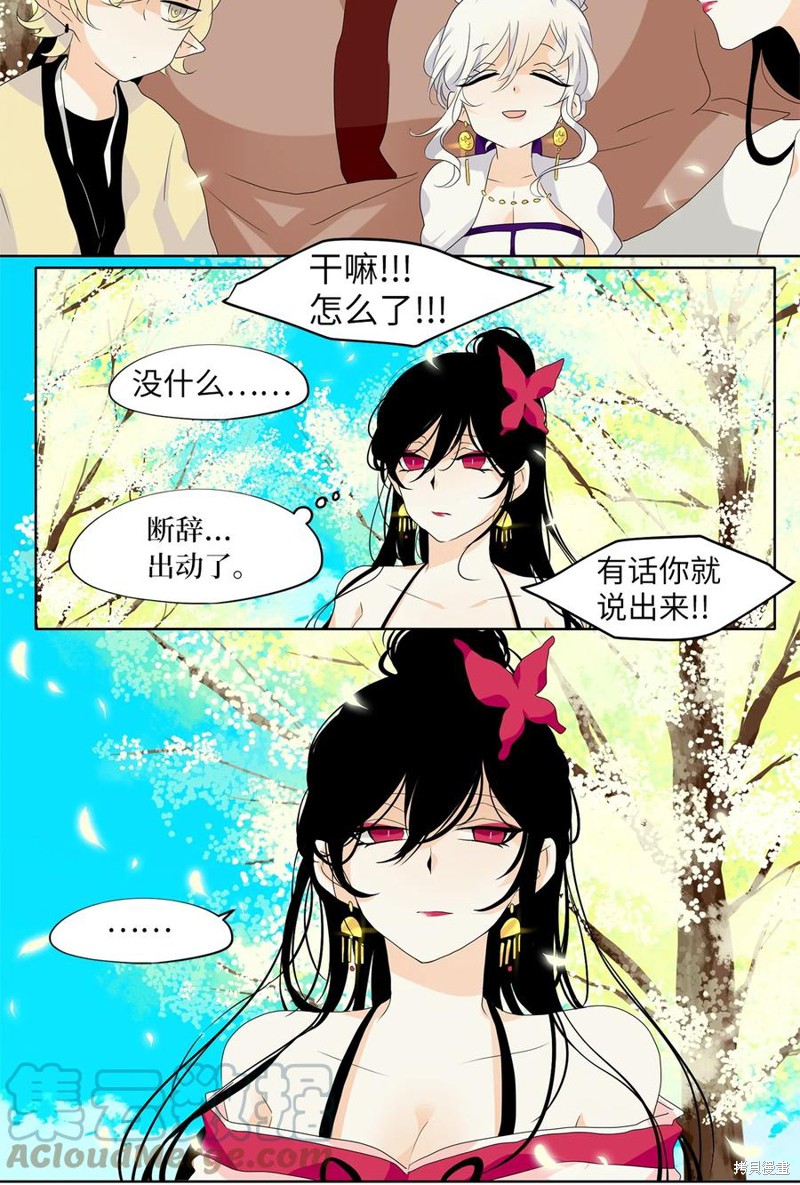 《天地海：我成为了神界的实习生》漫画最新章节第163话免费下拉式在线观看章节第【13】张图片