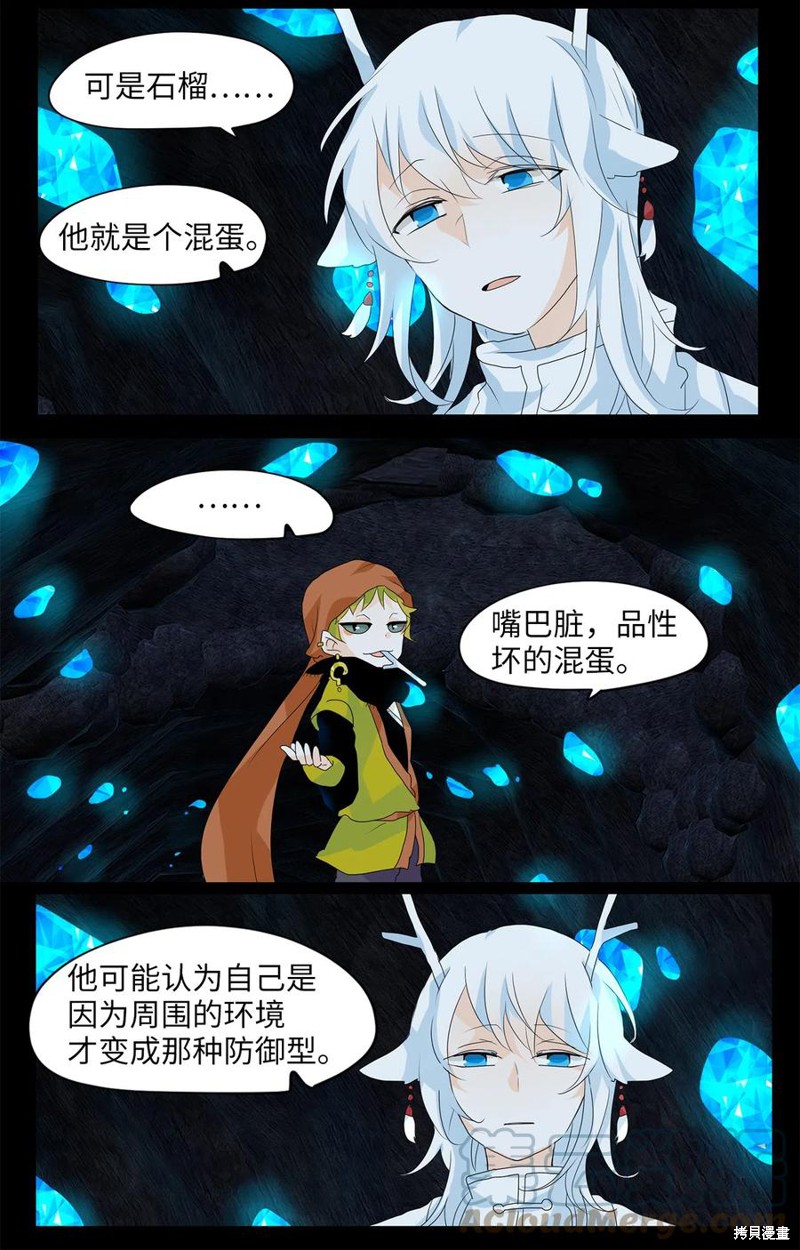 《天地海：我成为了神界的实习生》漫画最新章节第129话免费下拉式在线观看章节第【9】张图片