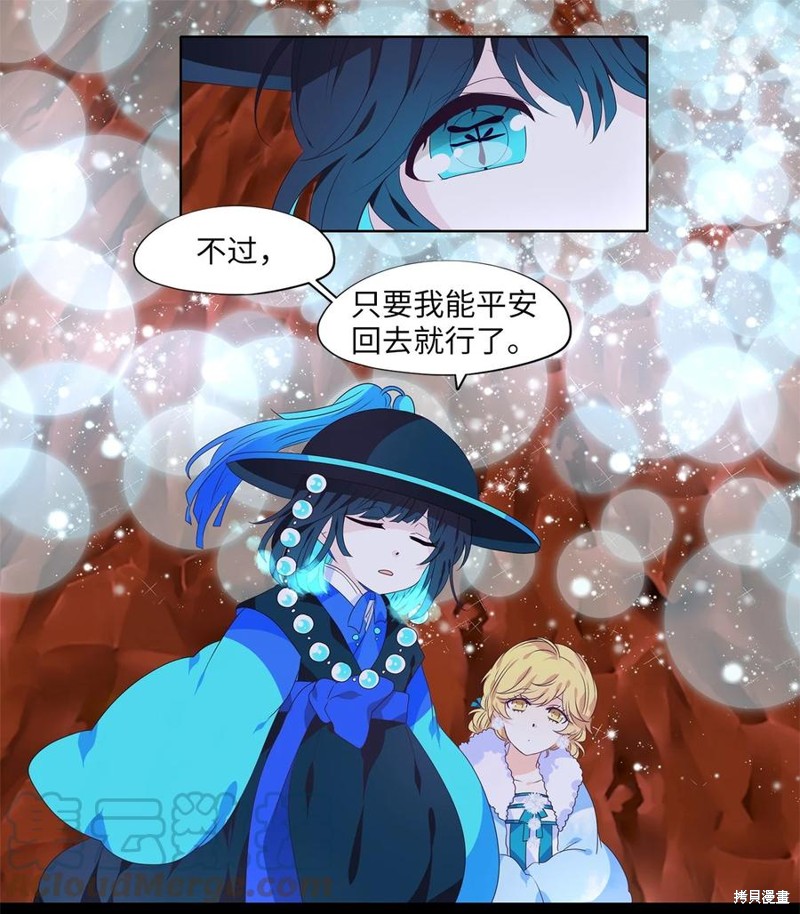 《天地海：我成为了神界的实习生》漫画最新章节第219话免费下拉式在线观看章节第【15】张图片