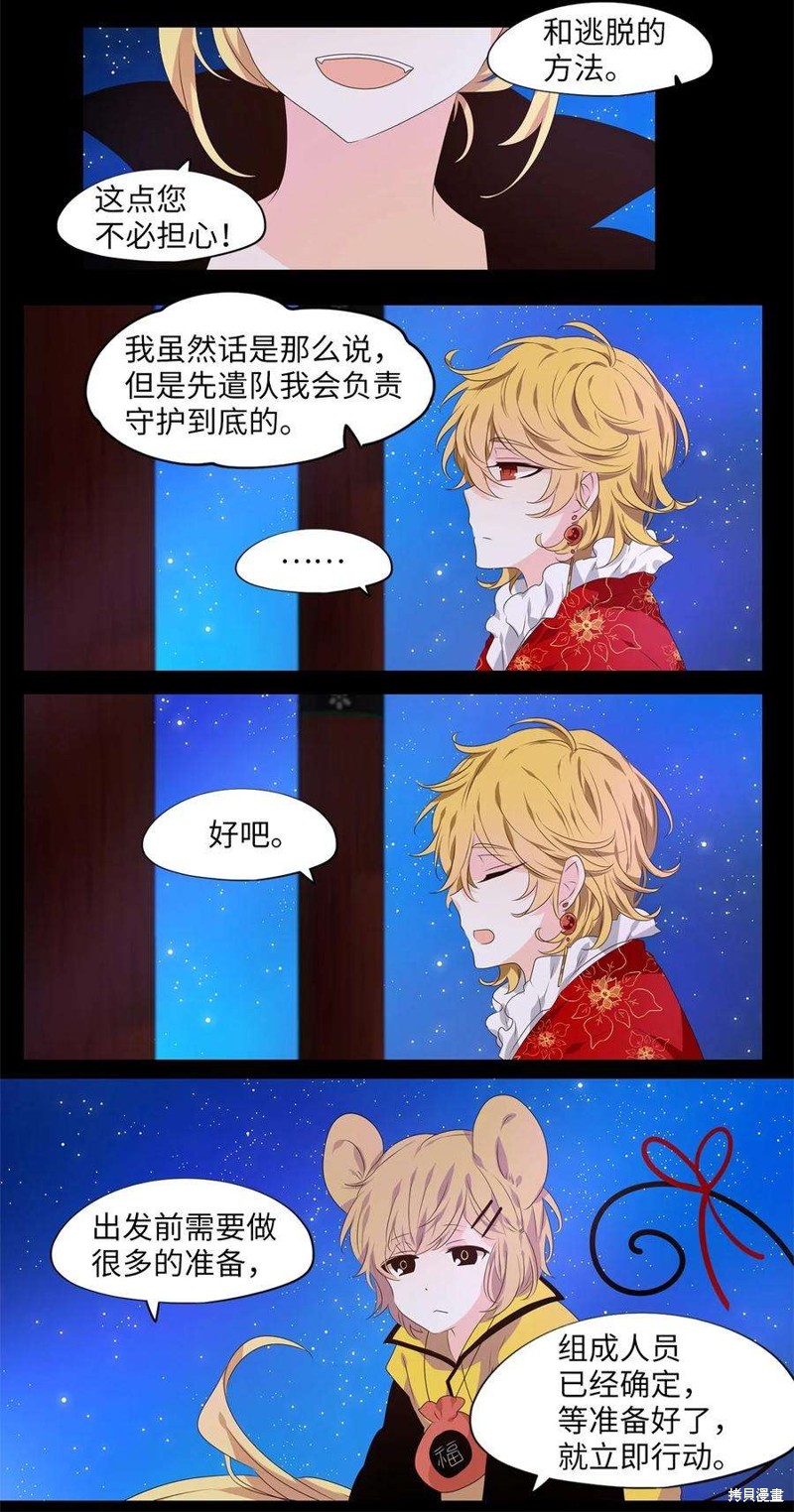 《天地海：我成为了神界的实习生》漫画最新章节第266话免费下拉式在线观看章节第【5】张图片