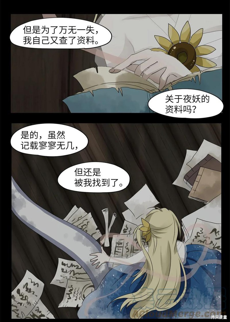 《天地海：我成为了神界的实习生》漫画最新章节第27话免费下拉式在线观看章节第【7】张图片