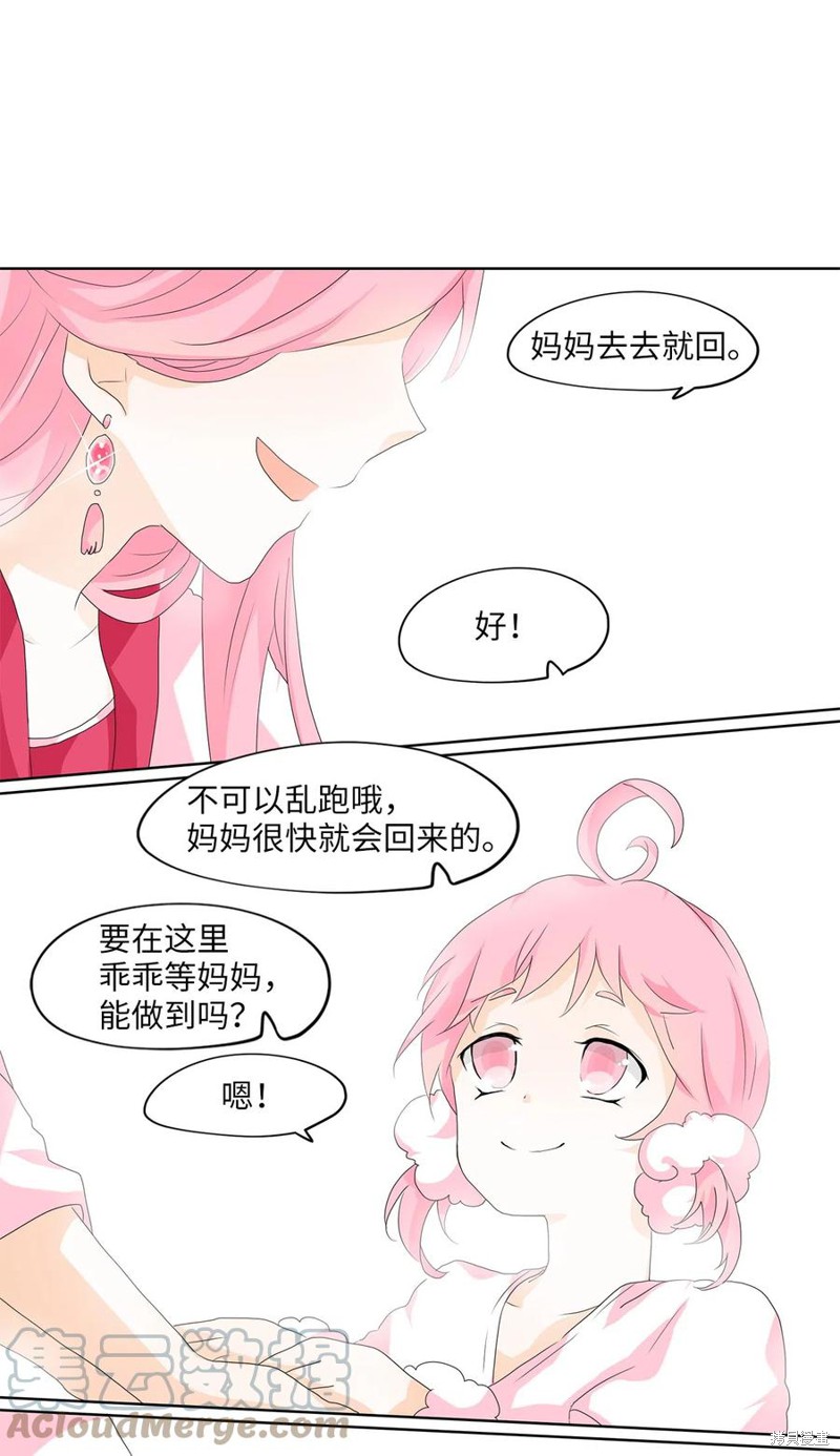 《天地海：我成为了神界的实习生》漫画最新章节第105话免费下拉式在线观看章节第【1】张图片