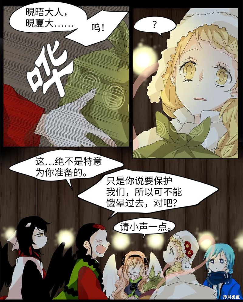 《天地海：我成为了神界的实习生》漫画最新章节第49话免费下拉式在线观看章节第【19】张图片