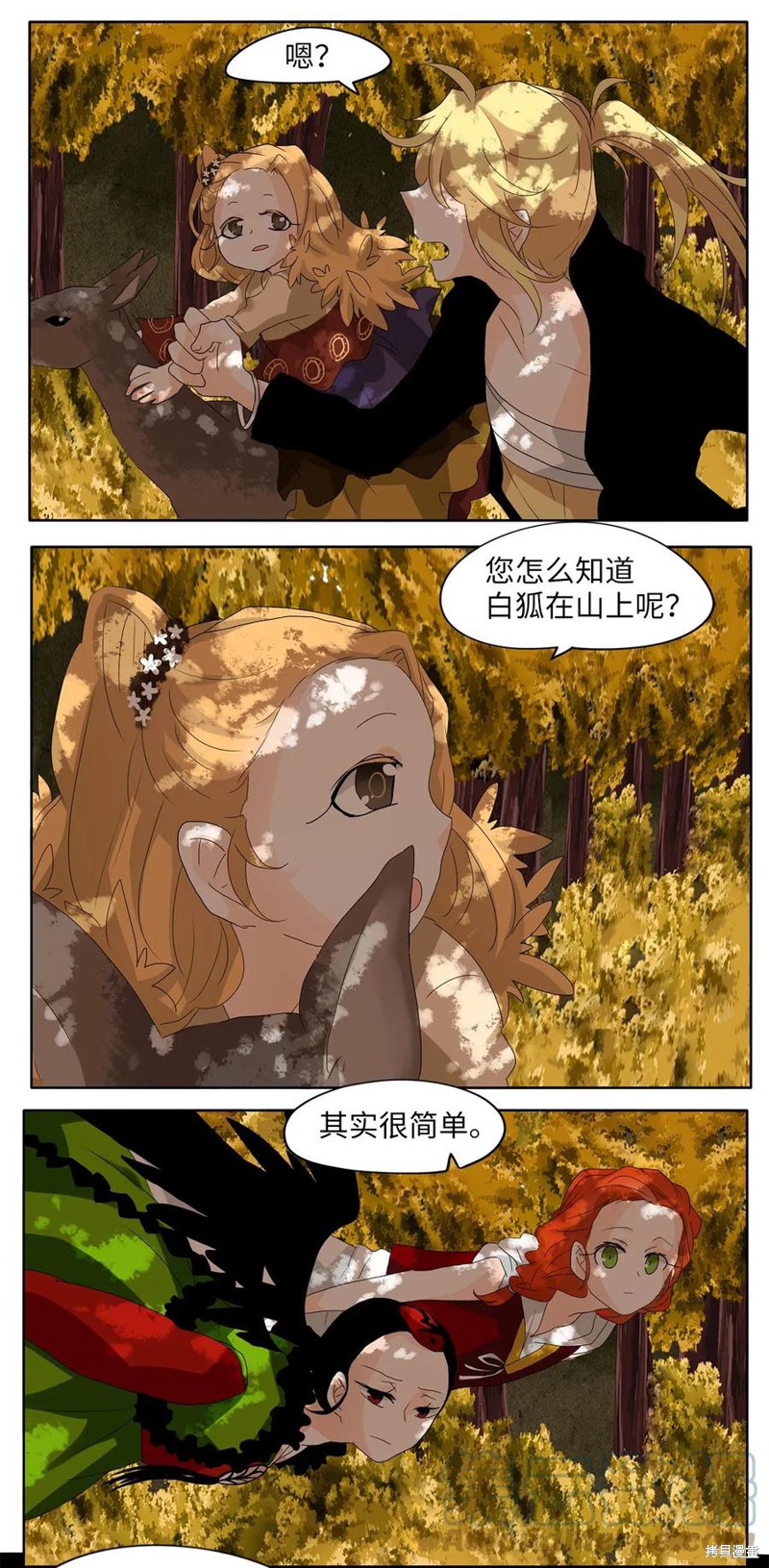 《天地海：我成为了神界的实习生》漫画最新章节第43话免费下拉式在线观看章节第【18】张图片