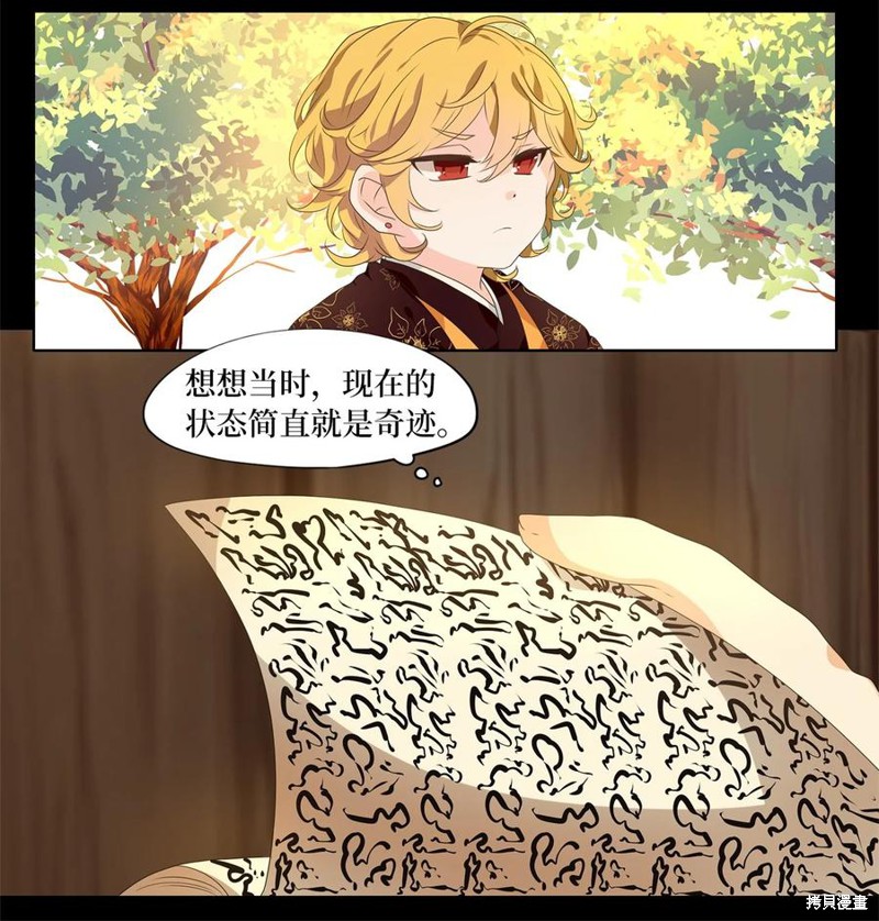 《天地海：我成为了神界的实习生》漫画最新章节第209话免费下拉式在线观看章节第【12】张图片