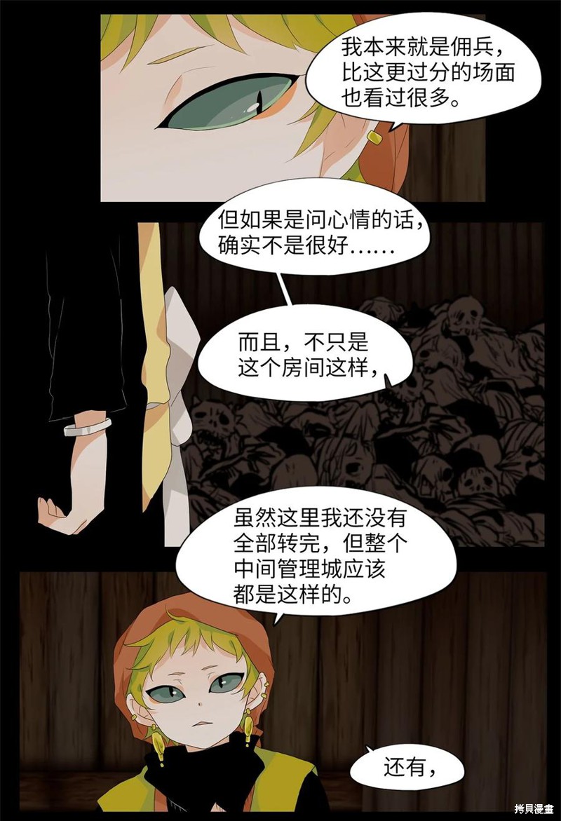 《天地海：我成为了神界的实习生》漫画最新章节第180话免费下拉式在线观看章节第【18】张图片