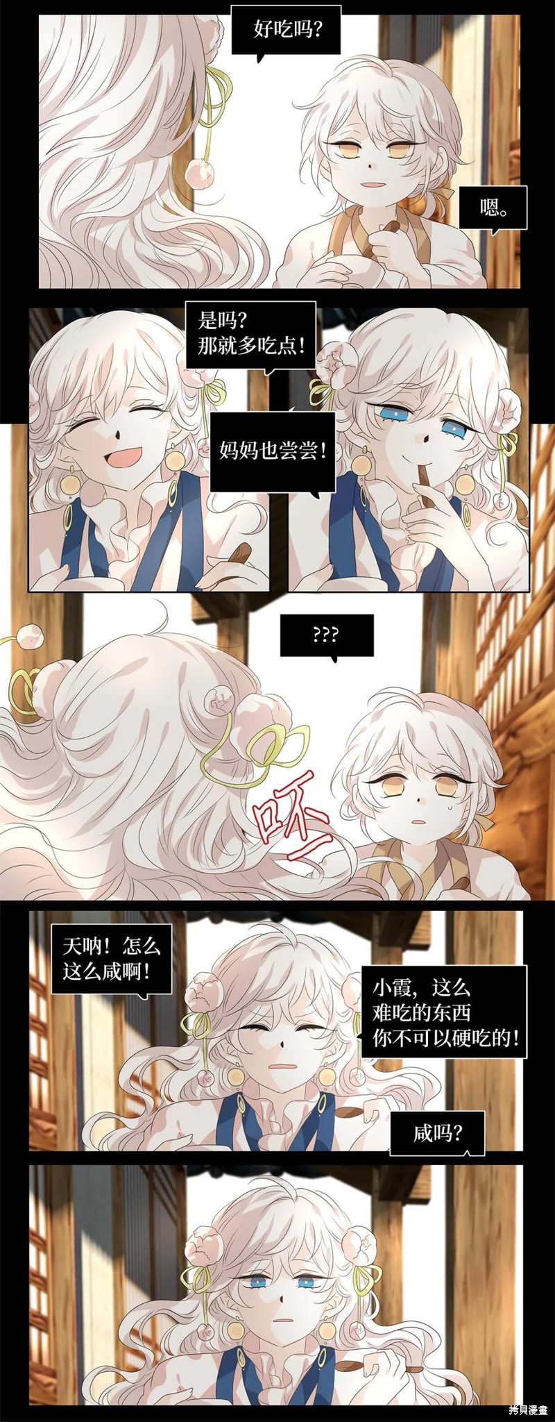 《天地海：我成为了神界的实习生》漫画最新章节第202话免费下拉式在线观看章节第【2】张图片