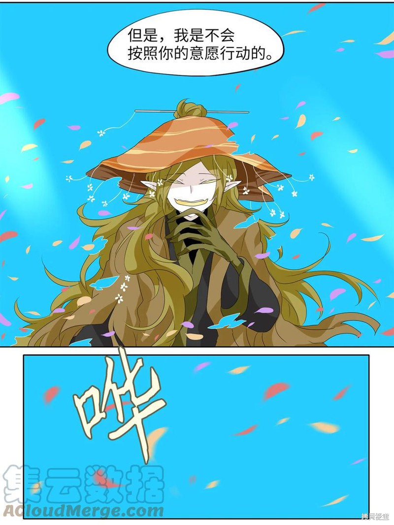 《天地海：我成为了神界的实习生》漫画最新章节第159话免费下拉式在线观看章节第【8】张图片