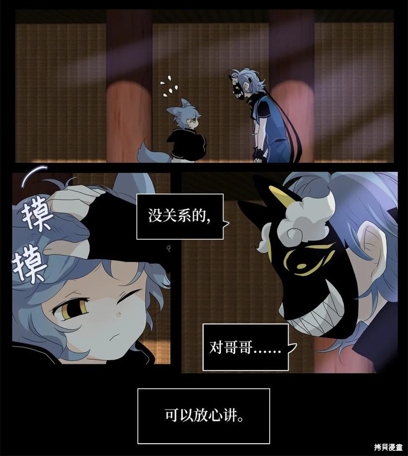 《天地海：我成为了神界的实习生》漫画最新章节第171话免费下拉式在线观看章节第【3】张图片