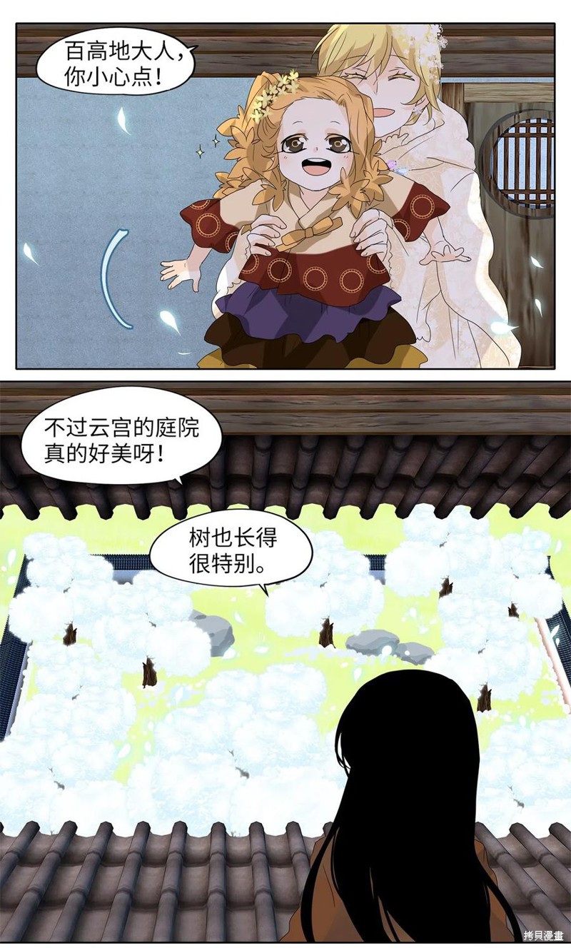 《天地海：我成为了神界的实习生》漫画最新章节第71话免费下拉式在线观看章节第【11】张图片