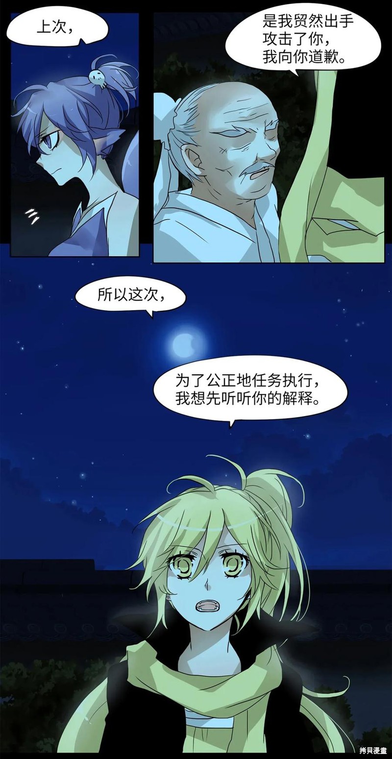 《天地海：我成为了神界的实习生》漫画最新章节第8话免费下拉式在线观看章节第【3】张图片