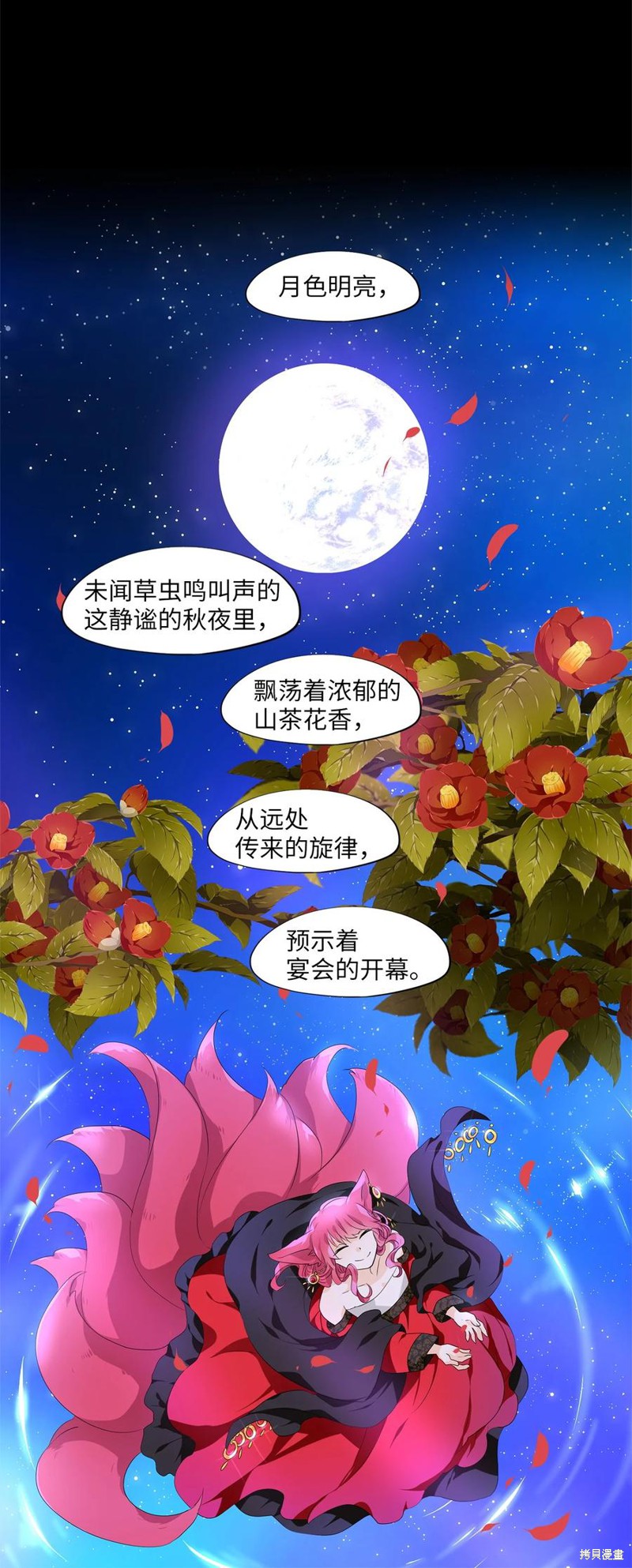 《天地海：我成为了神界的实习生》漫画最新章节第199话免费下拉式在线观看章节第【5】张图片