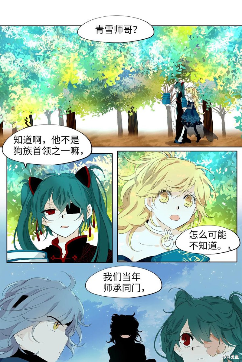 《天地海：我成为了神界的实习生》漫画最新章节第174话免费下拉式在线观看章节第【8】张图片