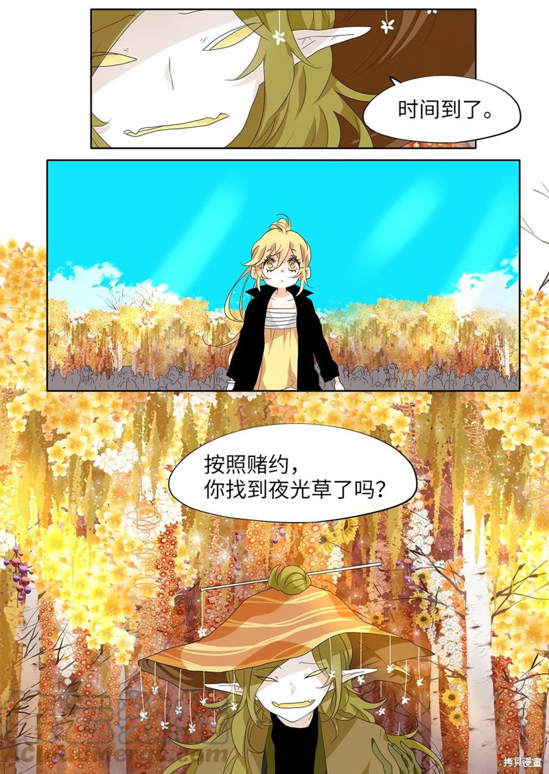 《天地海：我成为了神界的实习生》漫画最新章节第169话免费下拉式在线观看章节第【5】张图片