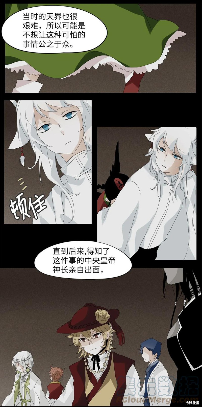 《天地海：我成为了神界的实习生》漫画最新章节第40话免费下拉式在线观看章节第【18】张图片