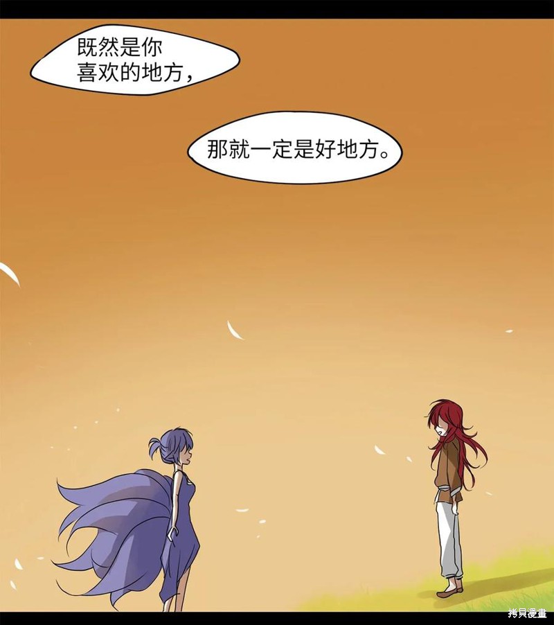 《天地海：我成为了神界的实习生》漫画最新章节第11话免费下拉式在线观看章节第【34】张图片