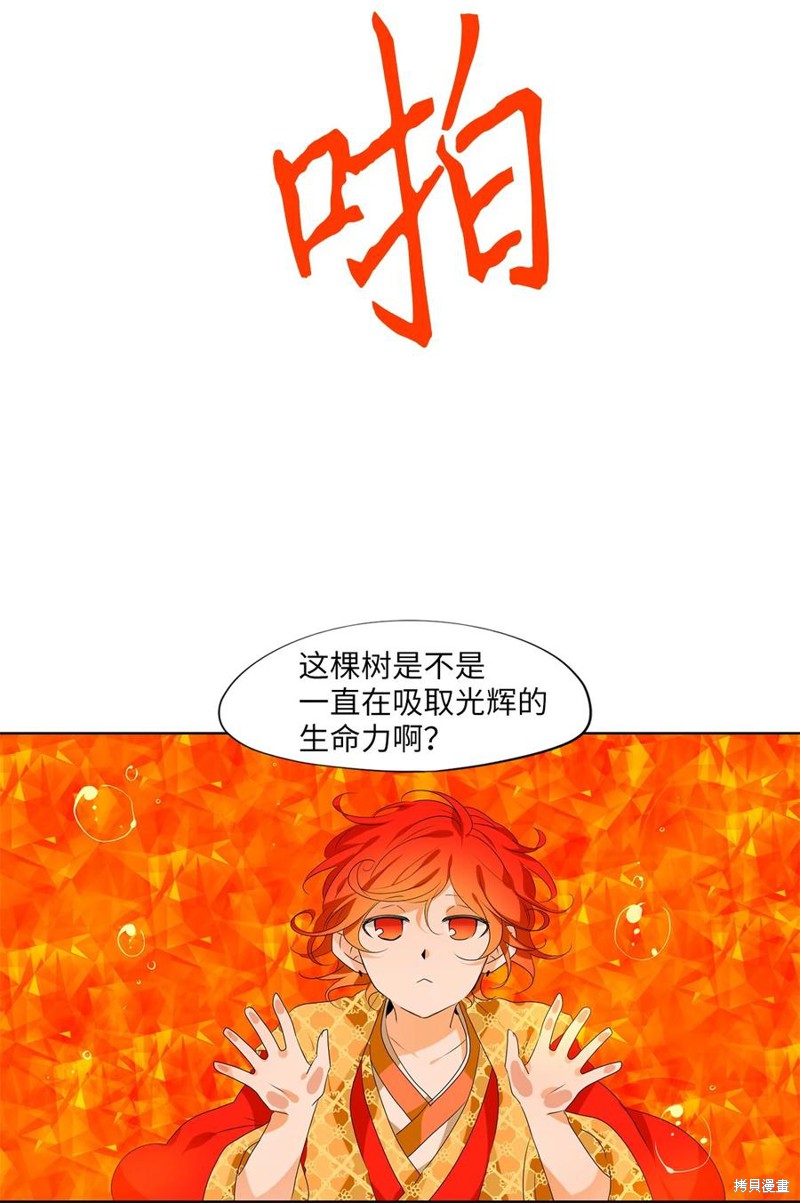 《天地海：我成为了神界的实习生》漫画最新章节第193话免费下拉式在线观看章节第【21】张图片