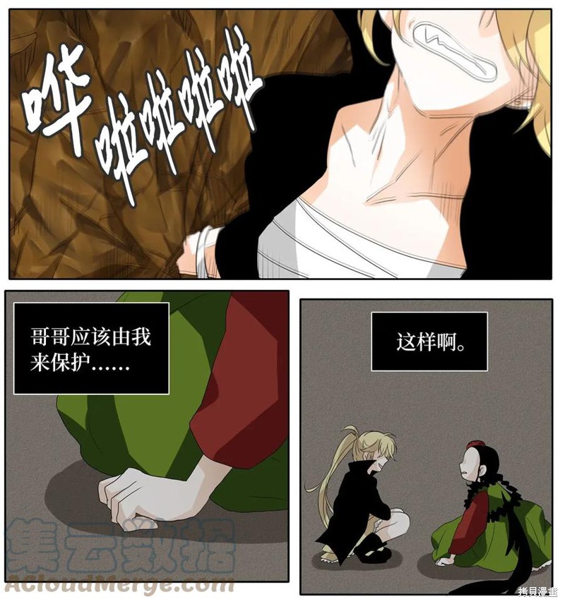 《天地海：我成为了神界的实习生》漫画最新章节第46话免费下拉式在线观看章节第【30】张图片