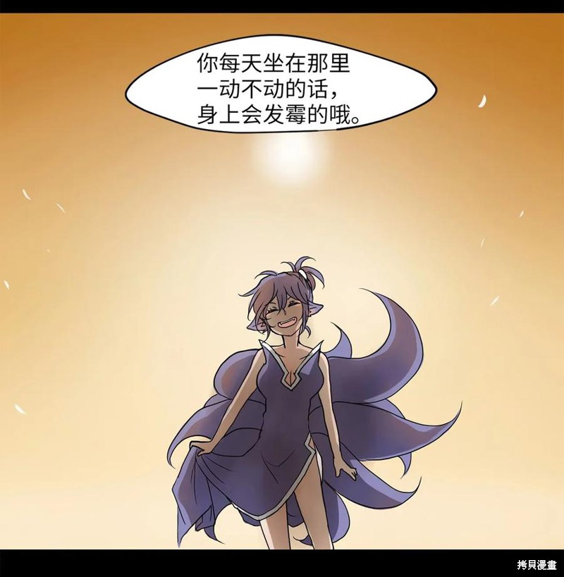 《天地海：我成为了神界的实习生》漫画最新章节第11话免费下拉式在线观看章节第【32】张图片