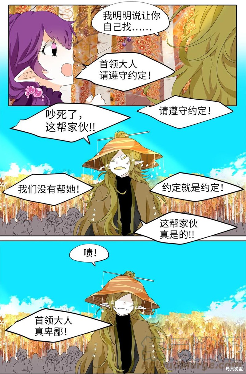 《天地海：我成为了神界的实习生》漫画最新章节第169话免费下拉式在线观看章节第【12】张图片