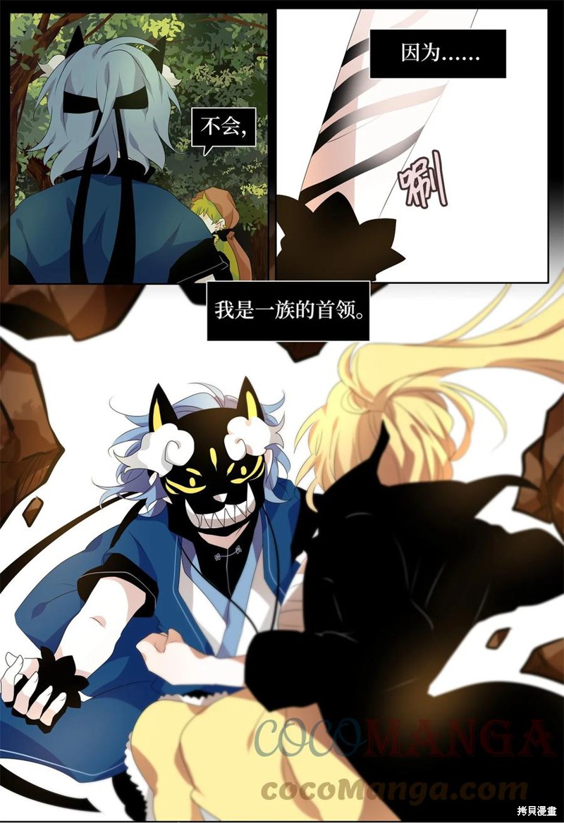 《天地海：我成为了神界的实习生》漫画最新章节第195话免费下拉式在线观看章节第【24】张图片