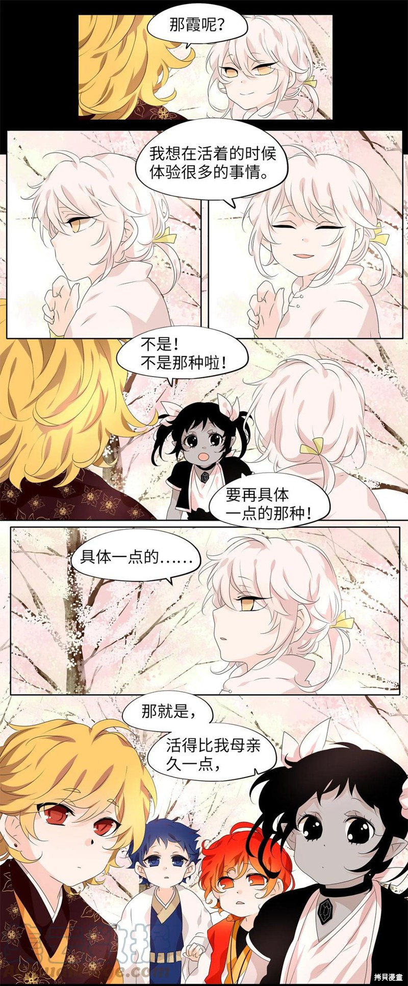 《天地海：我成为了神界的实习生》漫画最新章节第199话免费下拉式在线观看章节第【3】张图片