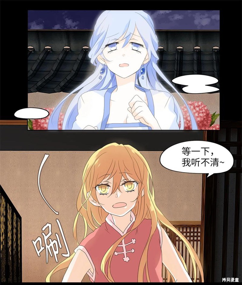 《天地海：我成为了神界的实习生》漫画最新章节第107话免费下拉式在线观看章节第【26】张图片