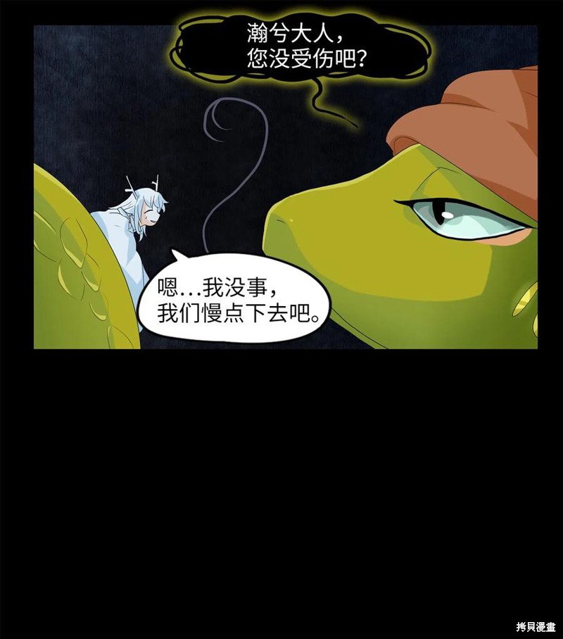 《天地海：我成为了神界的实习生》漫画最新章节第129话免费下拉式在线观看章节第【4】张图片