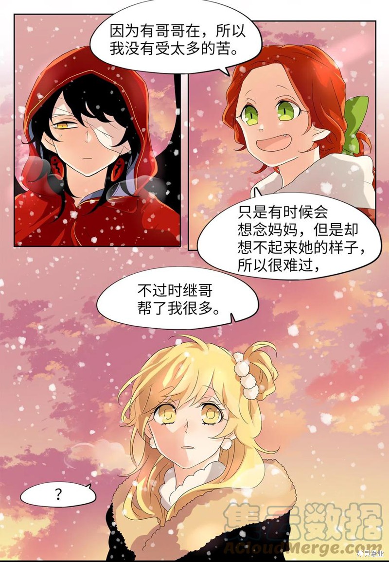 《天地海：我成为了神界的实习生》漫画最新章节第146话免费下拉式在线观看章节第【18】张图片