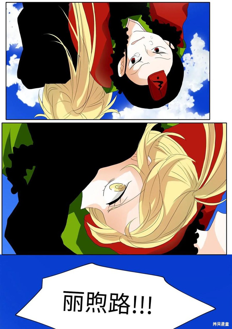 《天地海：我成为了神界的实习生》漫画最新章节第45话免费下拉式在线观看章节第【5】张图片