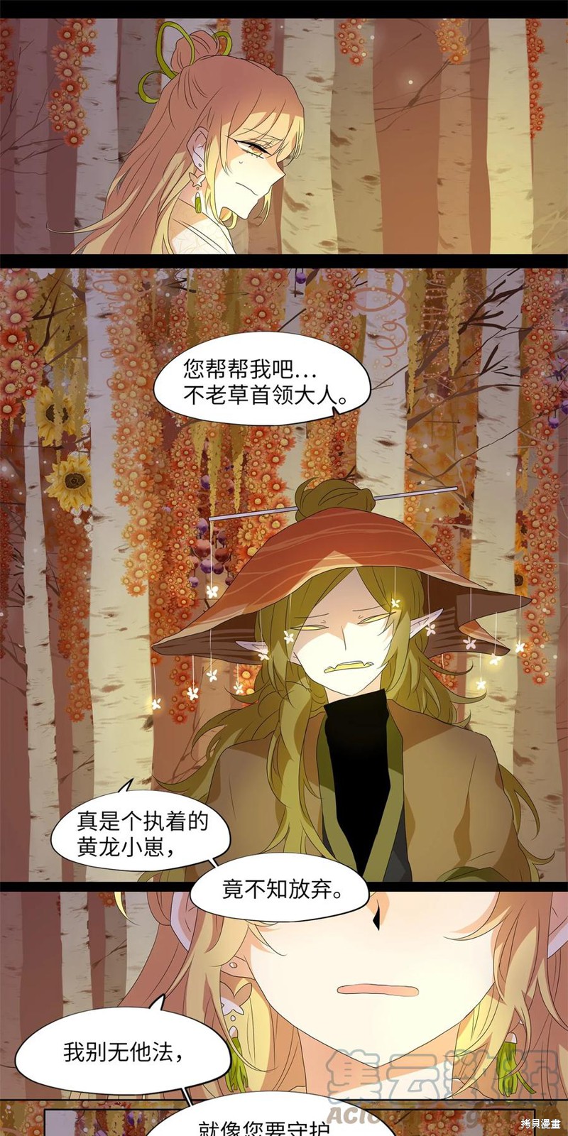 《天地海：我成为了神界的实习生》漫画最新章节第162话免费下拉式在线观看章节第【20】张图片