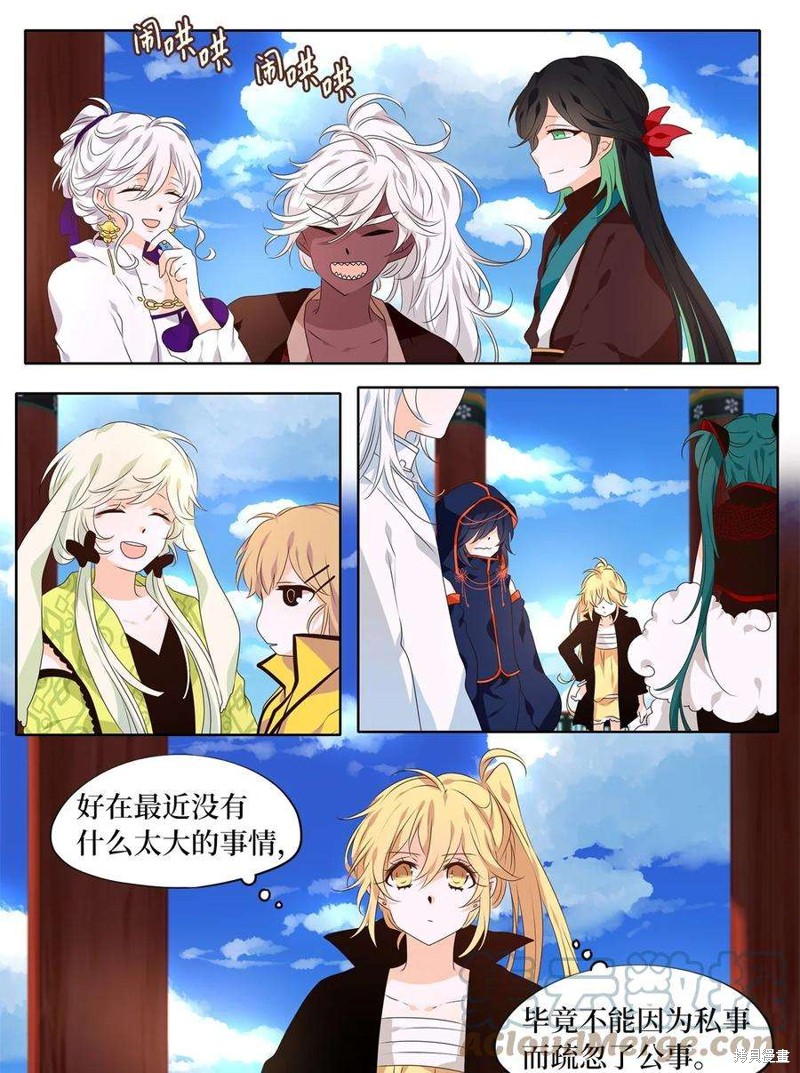 《天地海：我成为了神界的实习生》漫画最新章节第256话免费下拉式在线观看章节第【2】张图片