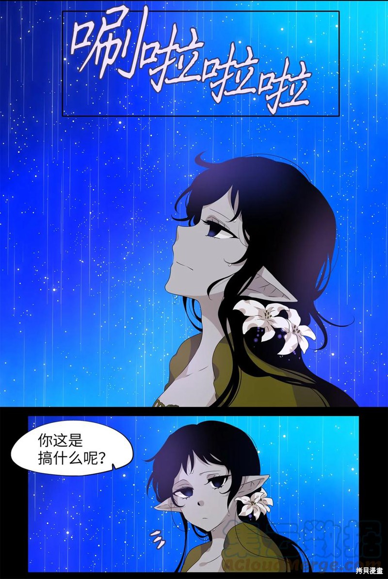 《天地海：我成为了神界的实习生》漫画最新章节第204话免费下拉式在线观看章节第【18】张图片