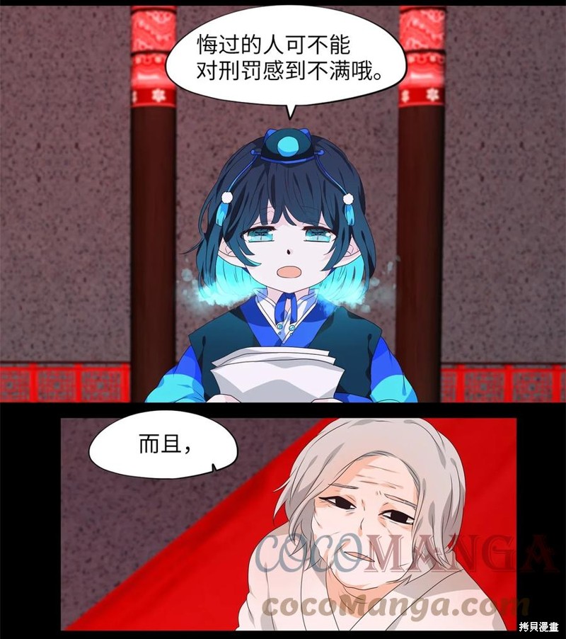 《天地海：我成为了神界的实习生》漫画最新章节第213话免费下拉式在线观看章节第【10】张图片