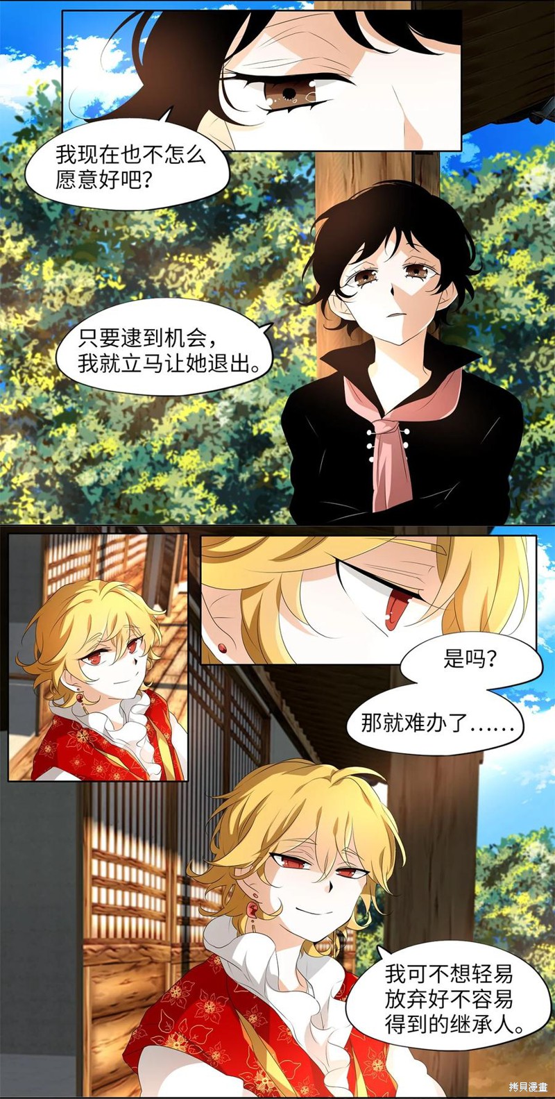 《天地海：我成为了神界的实习生》漫画最新章节第182话免费下拉式在线观看章节第【9】张图片