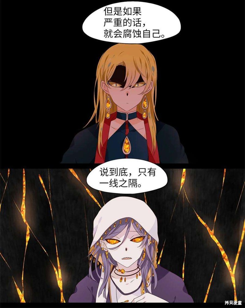 《天地海：我成为了神界的实习生》漫画最新章节第267话免费下拉式在线观看章节第【17】张图片