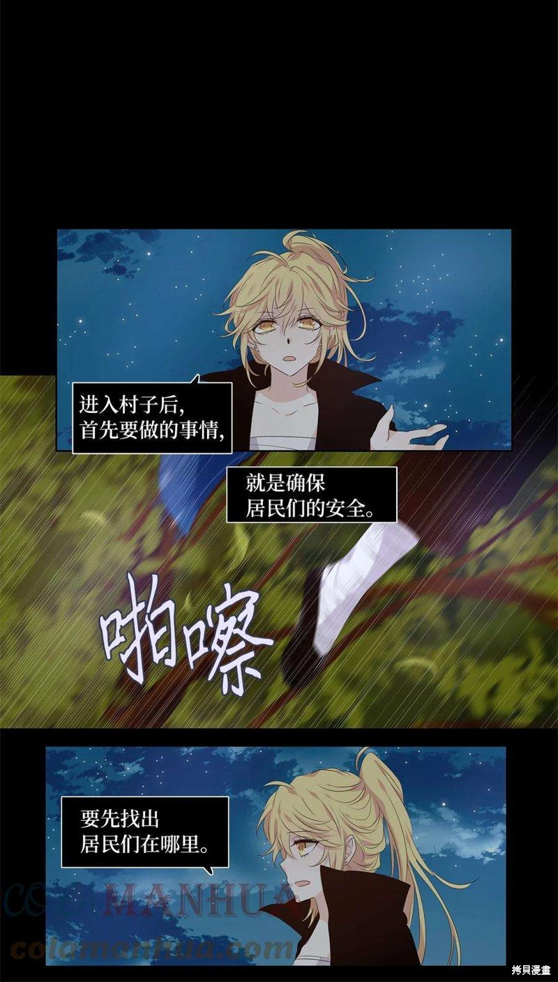 《天地海：我成为了神界的实习生》漫画最新章节第270话免费下拉式在线观看章节第【11】张图片